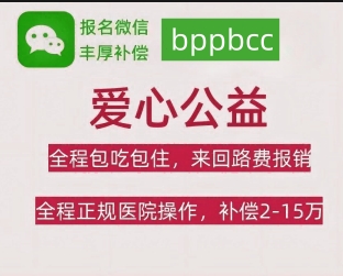 广州捐卵招聘-正规捐卵公司-捐卵网-有偿捐卵机构